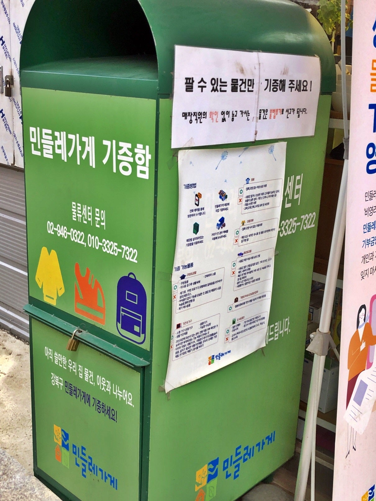 사회적협동조합민들레가게 이미지