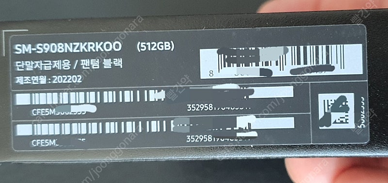 (미개통)갤럭시 S22 ultra 512GB 자급제 팬텀블랙