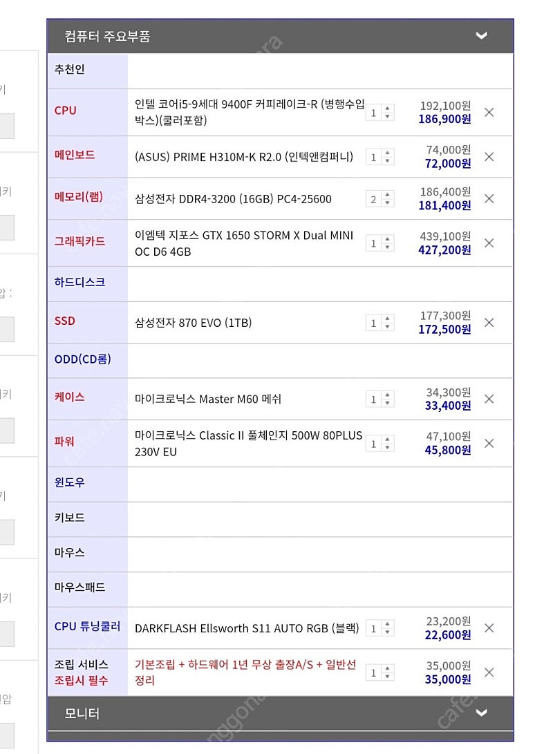 컴퓨터본체 팝니답 개인입니다