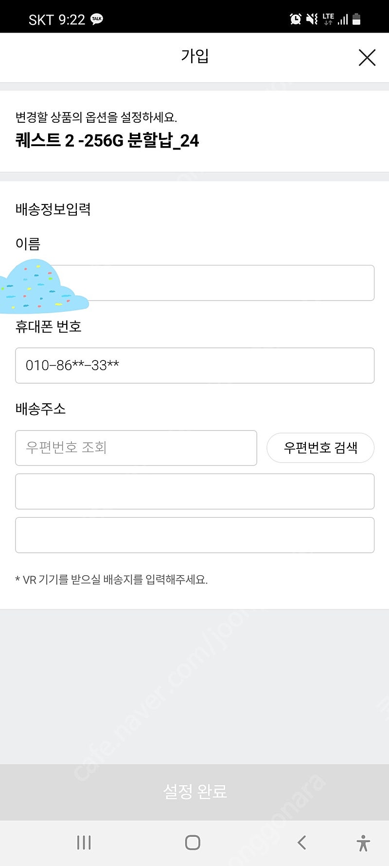 오큘러스퀘스트2 미개봉 256G 팝니다