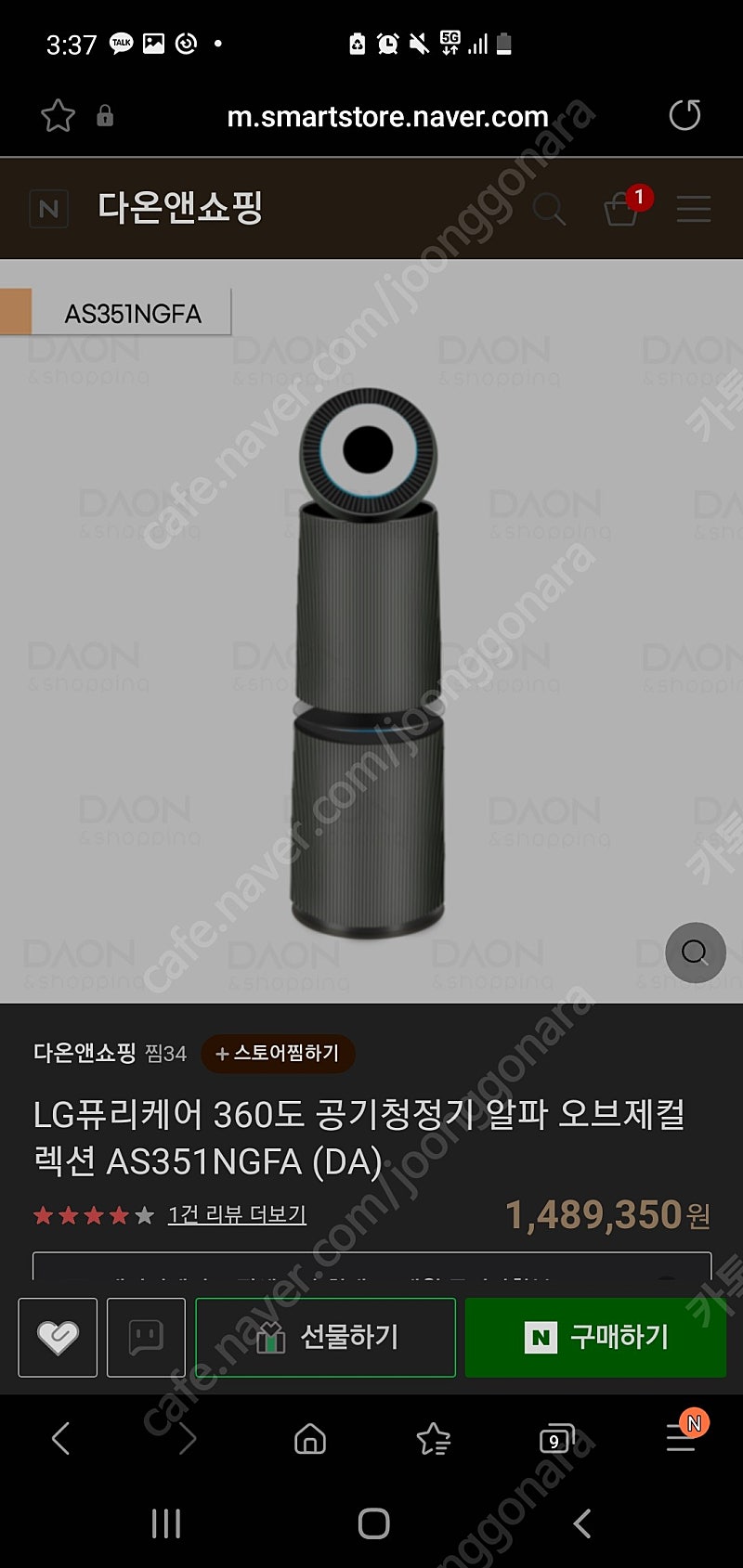 LG 퓨리케어 공기청정기 알파 AS351NGFA 삽니다