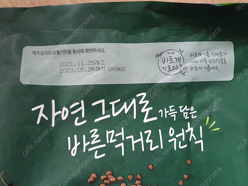 고양이사료 새상품) 풀무원아미오 자연담은식단 힘찬연어1.8kg