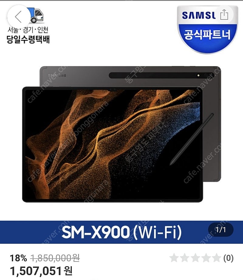 갤탭s512g wifi 미개봉 142만원