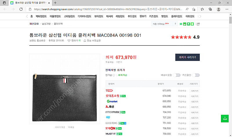 톰브라운 페블 레더 미디움(M) 클러치 백 판매합니다.--5