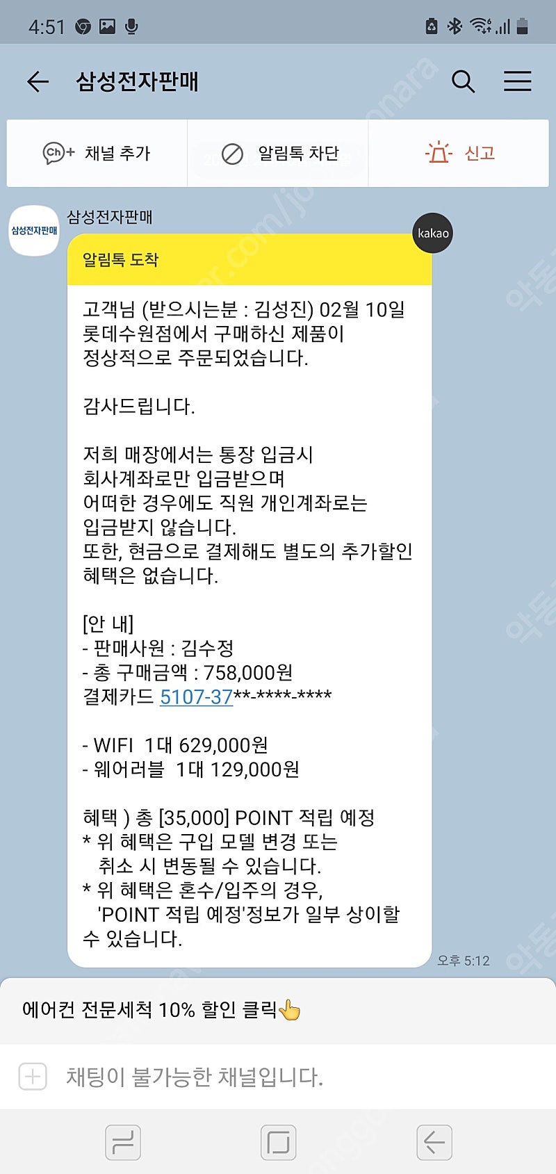 갤럭시탭 s7 fe 64gb wifi