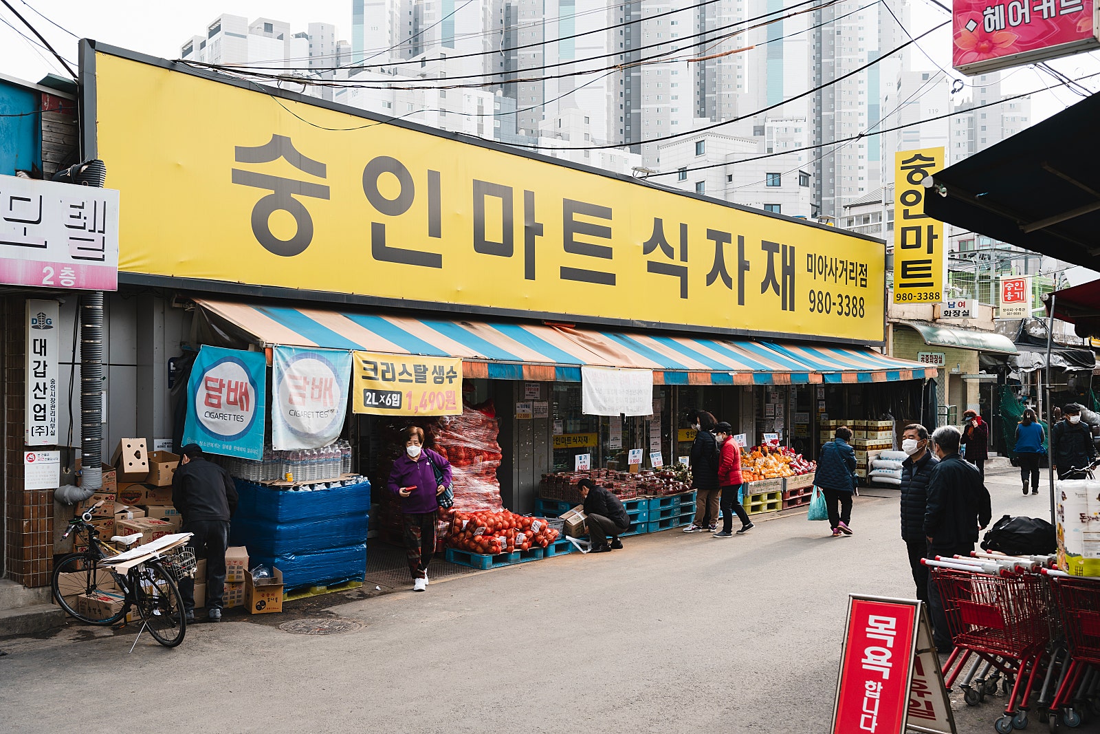 숭인마트 식자재 이미지