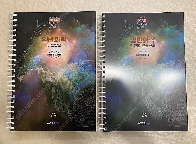 김영편입 윤기세 일반화학 이론, 연습문제 새 책