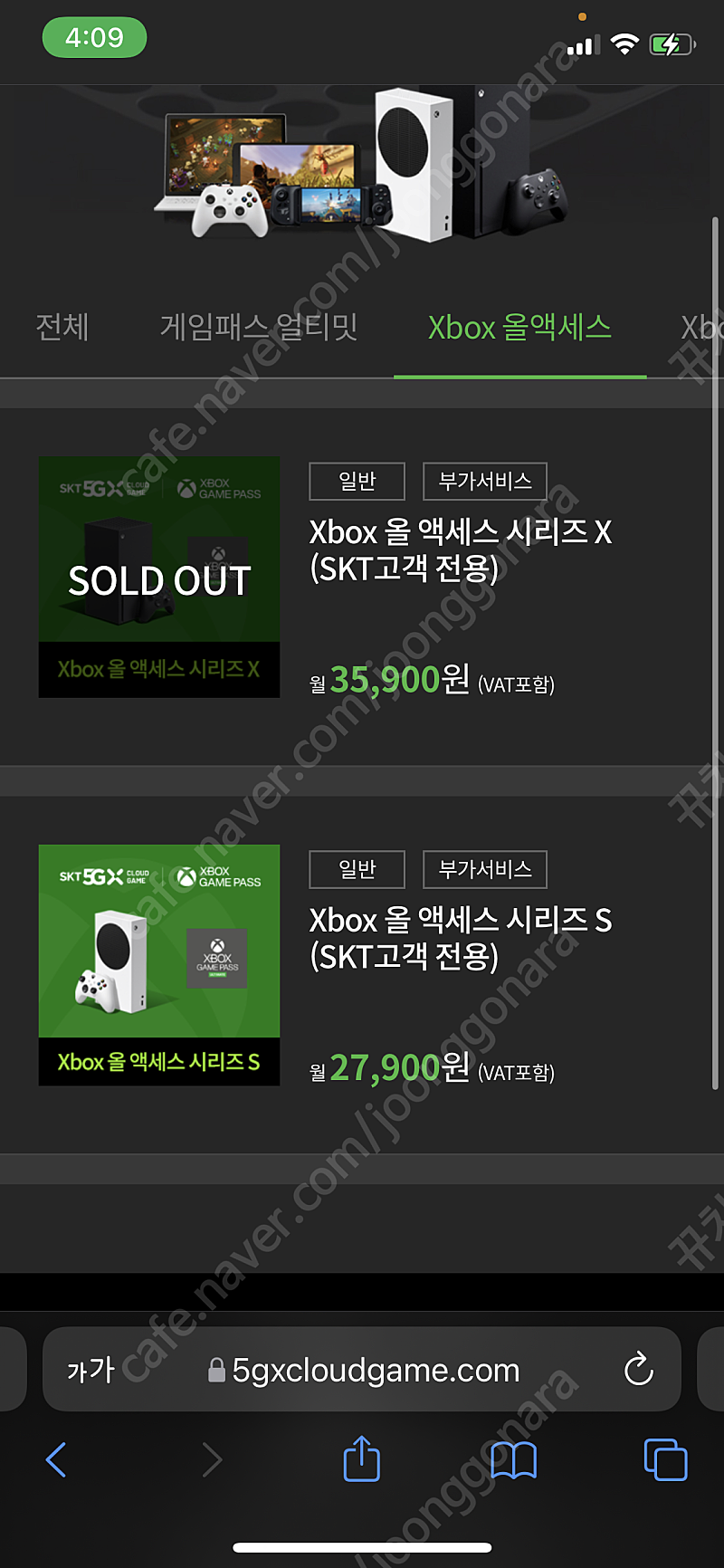 X box 올 엑세스 시리즈 s 배송지 변경