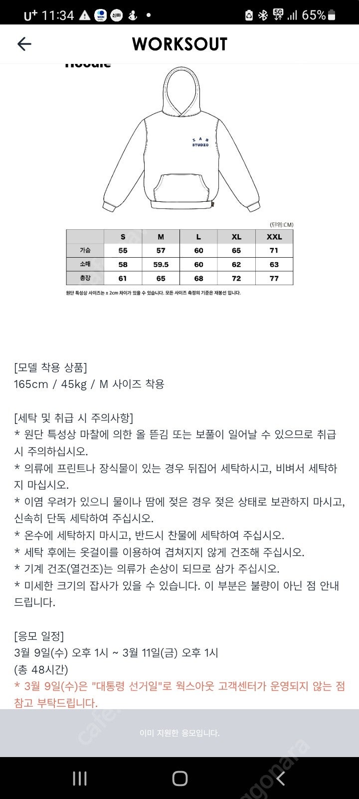 아이앱스튜디오 후드 팔아요 당첨iab