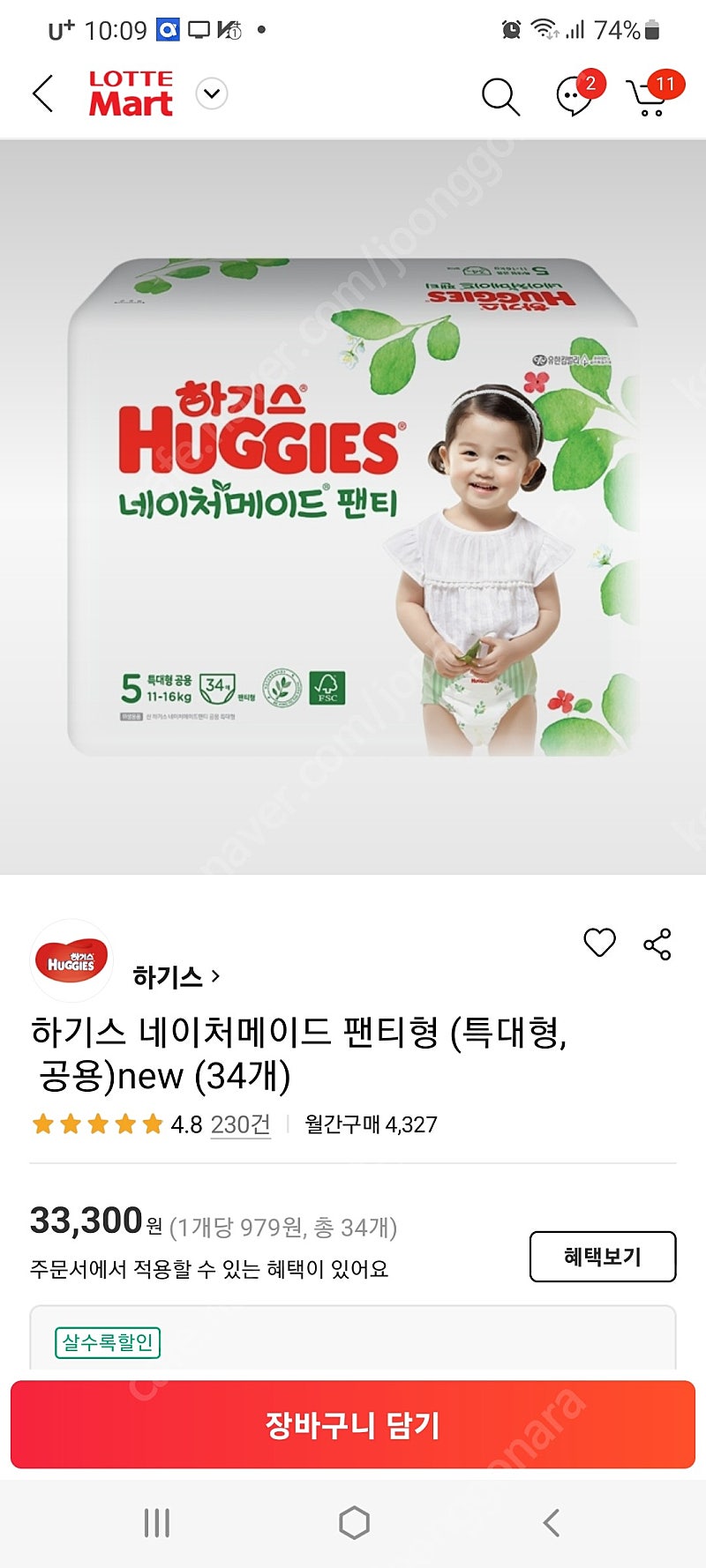 하기스 네이처메이드 팬티 5단계 공용 34개×5팩