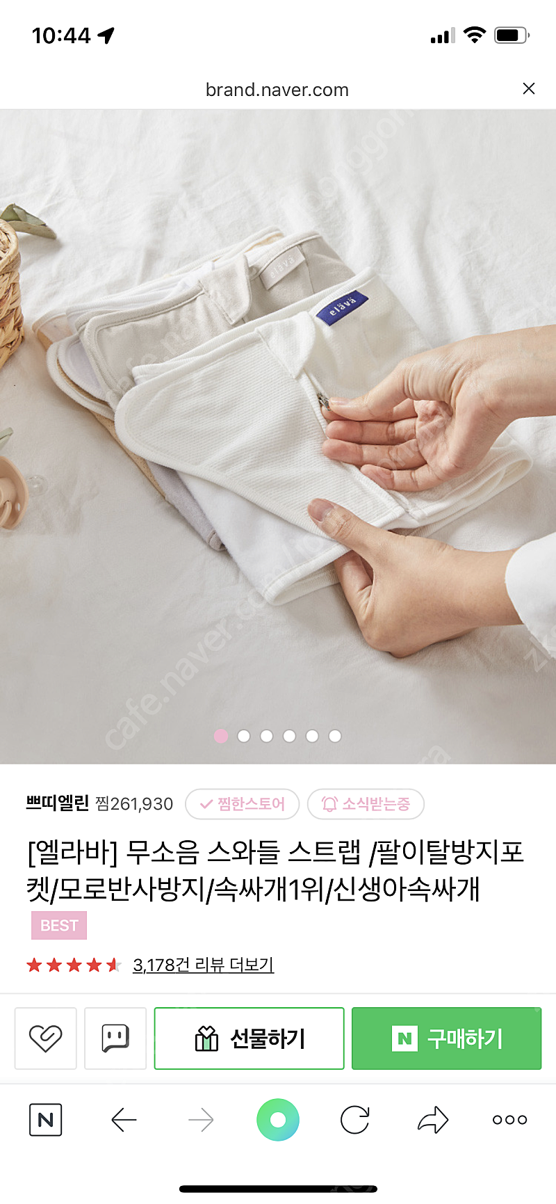 (새상품) 엘라바 무소음 스와들 스트랩 s 면메쉬