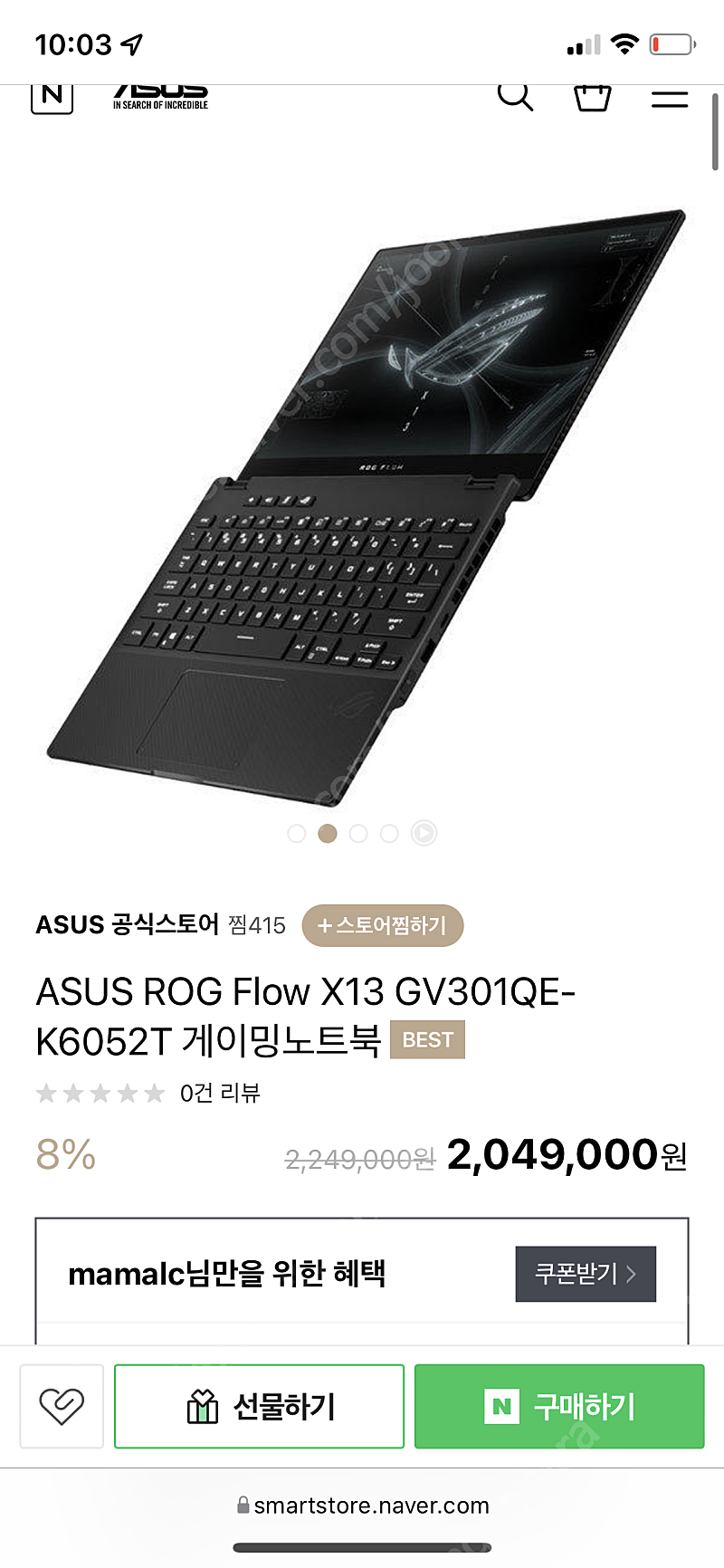 ASUS X13 2 IN 1 3050TI 게이밍노트북 S+ 팝니다.