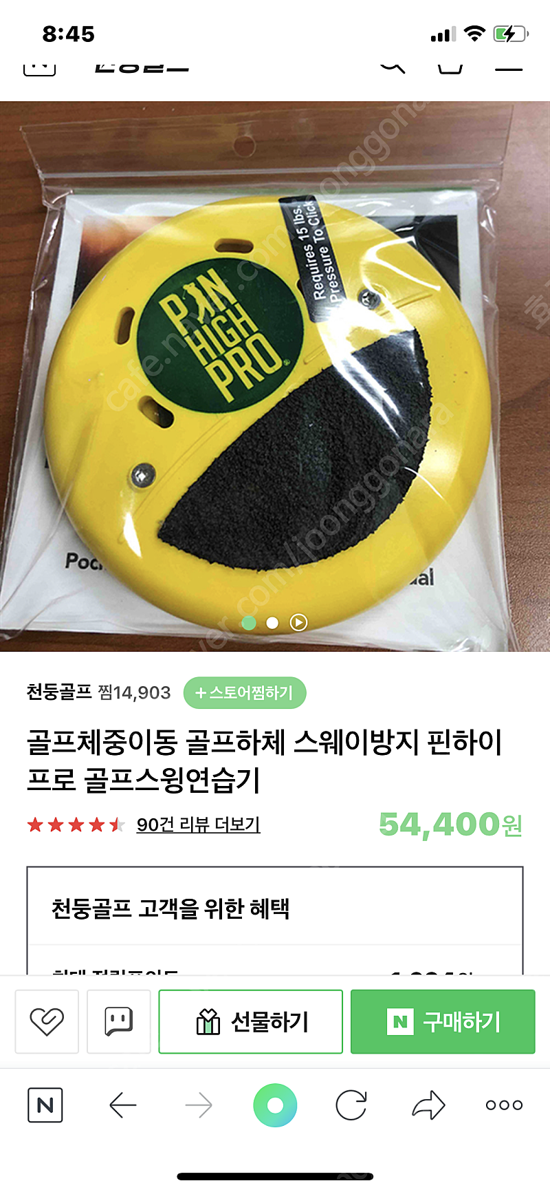 골프 임팩트 체중이동