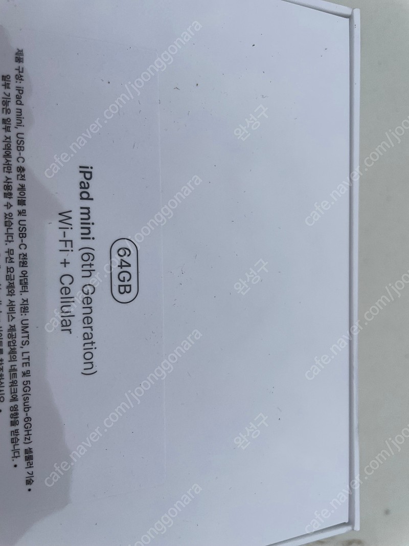 아이패드미니6세대 64기가 셀룰러 스타라이트 미개봉 새제품