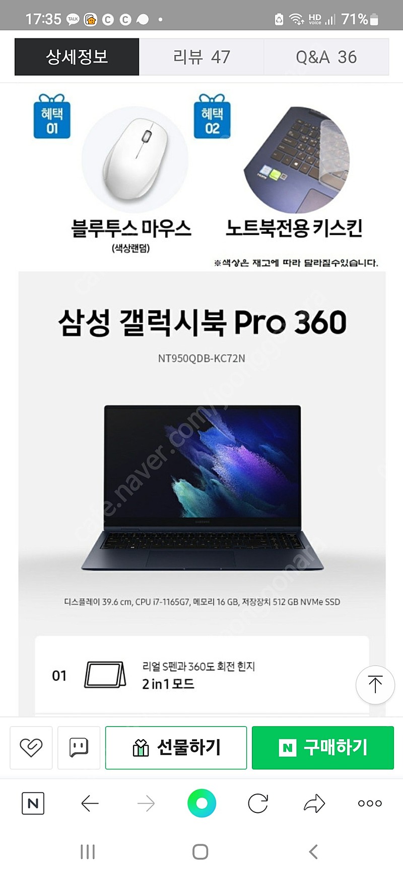 갤럭시북 프로 360 미사용제품 팝니다(i7/SSD512/램16) NT950QDB