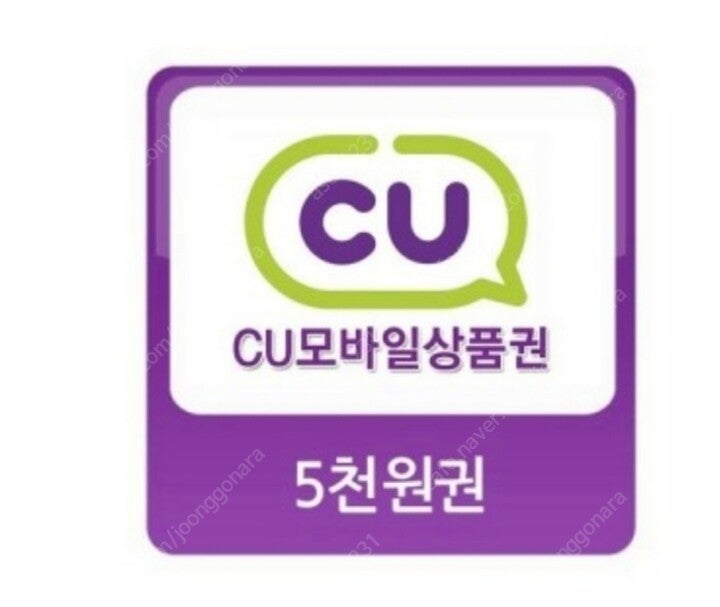 cu 5천원 모바일 상품권