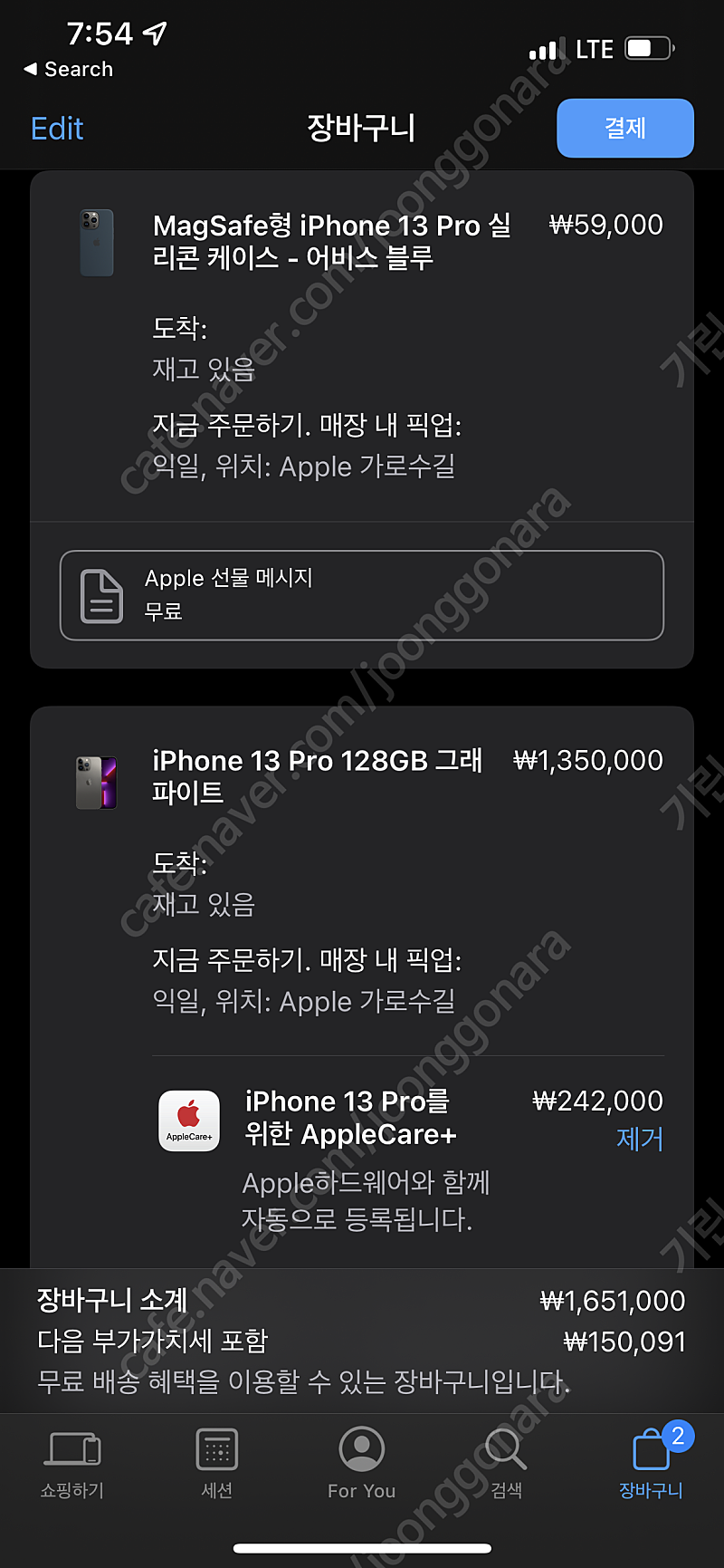 iPhone 13 Pro 128Gb 그래파이트 + 애플케어, 실리콘 케이스