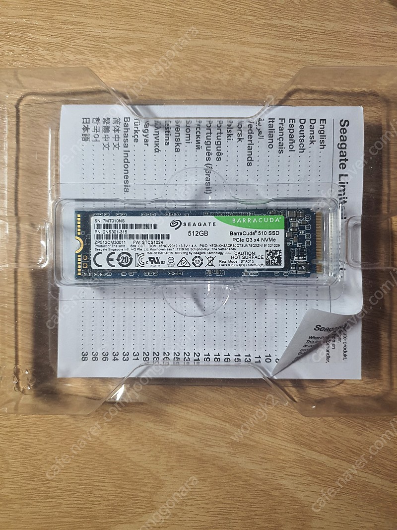 씨게이트 바라쿠다 512기가 NVME SSD