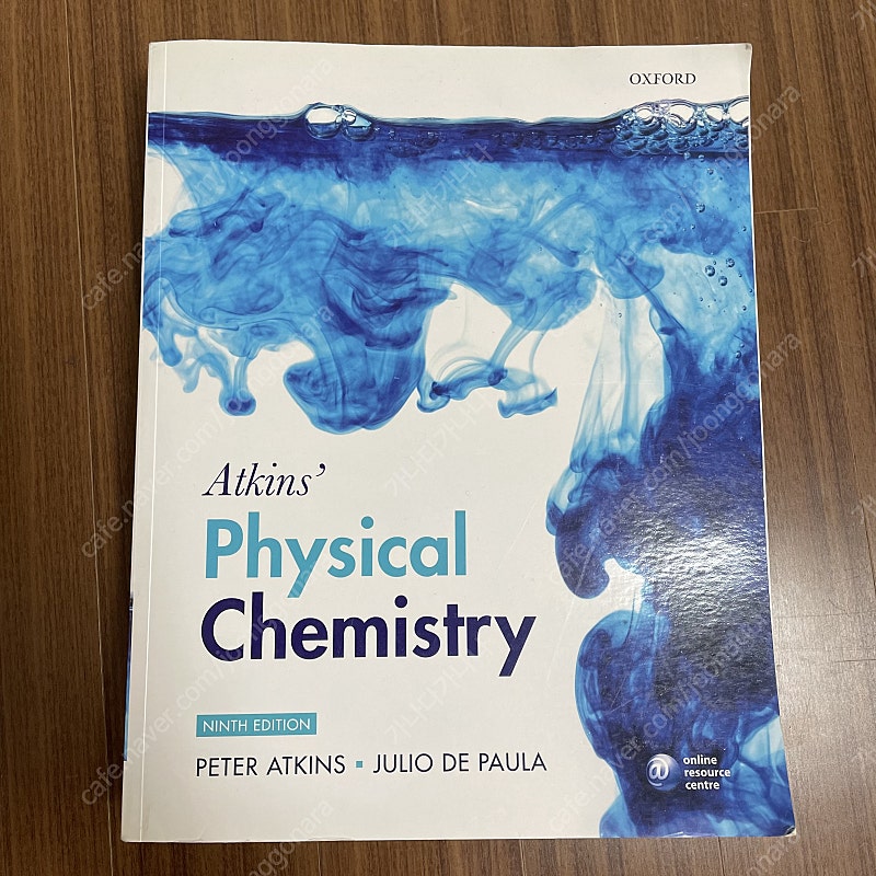 Atkins' physical Chemistry 앳킨스 물리화학 9판 (필기없음)