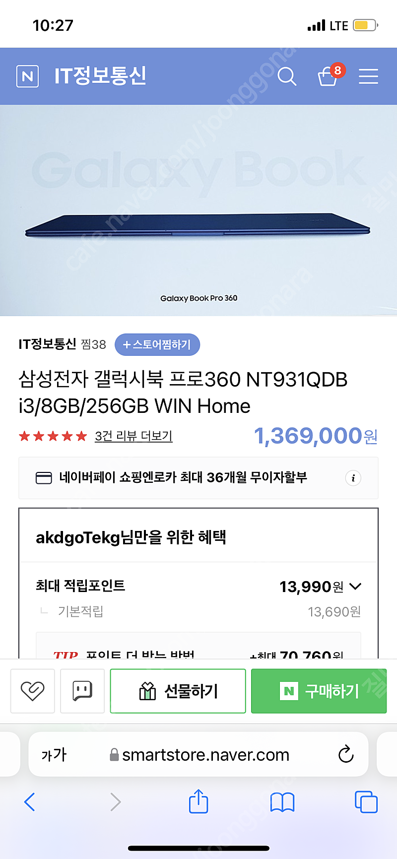 갤럭시북 프로 360 미개봉 13인치