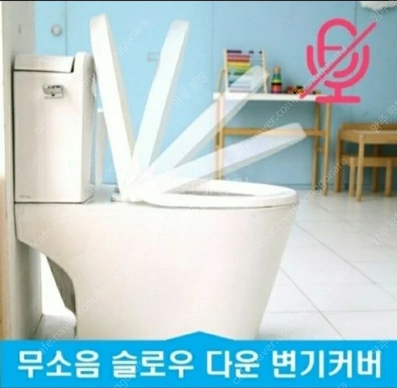 무소음 변기커버 * 새제품