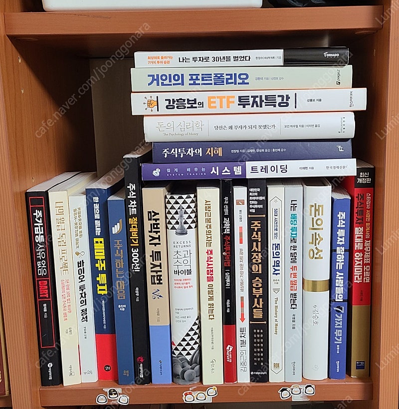 주식 투자, 경제 책들 판매합니다!