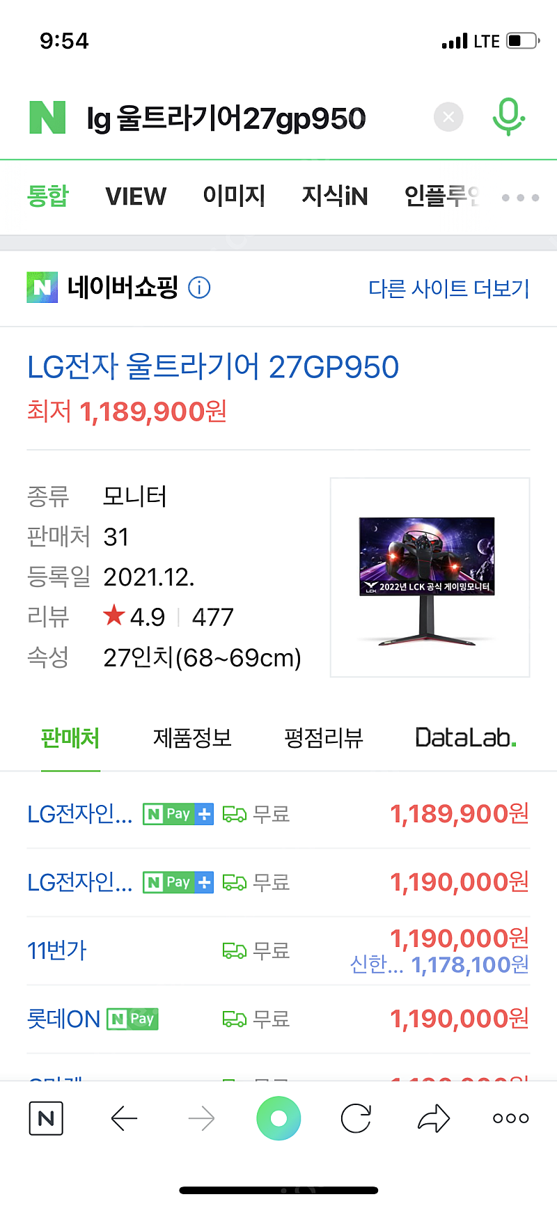 lg 울트라기어 27gp950 게이밍모니터 새상품