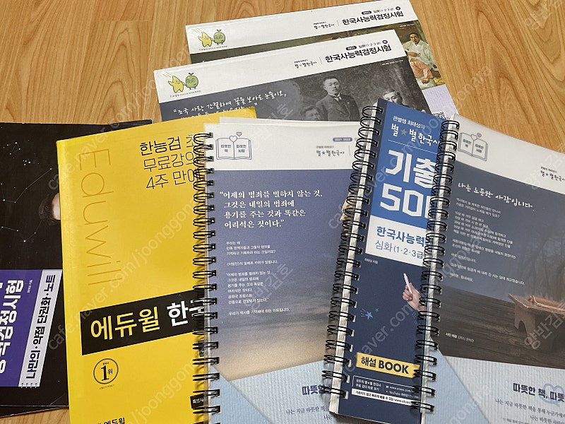 [가격내림] 최태성7일의기적 / 에듀윌한국사초급 4주끝장 / 구매시무료나눔 기출500제해설본