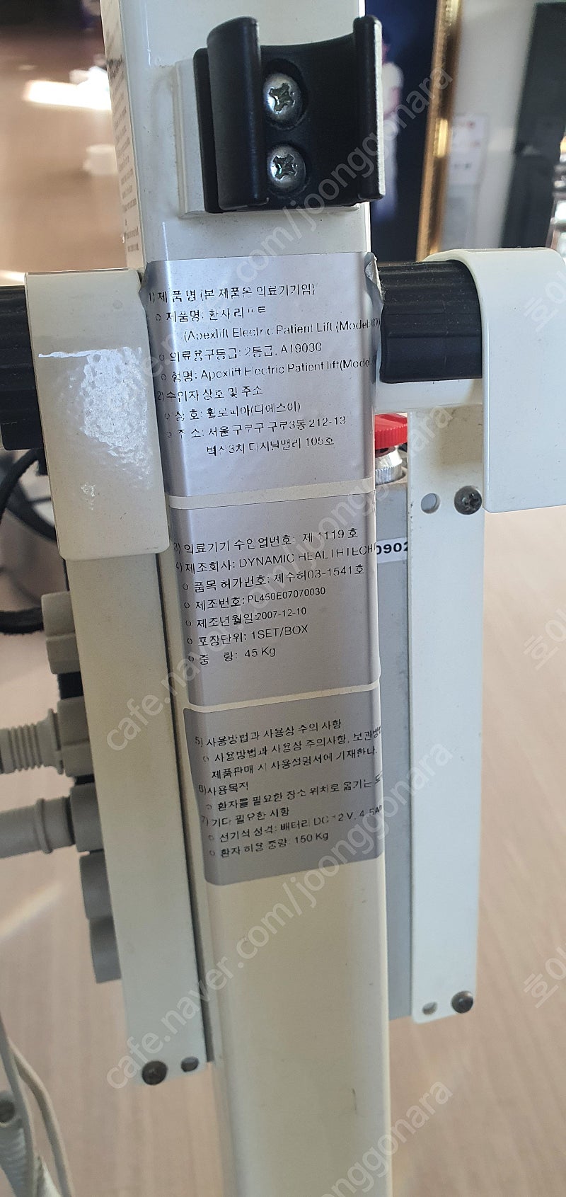 전동식 환자 리프트 판매합니다.--3