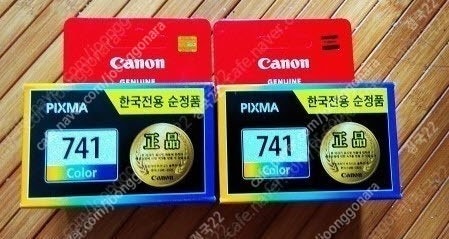 캐논 CL741 정품잉크 표준용량 (한국전용 순정품) 2개 팝니다. 강동구4