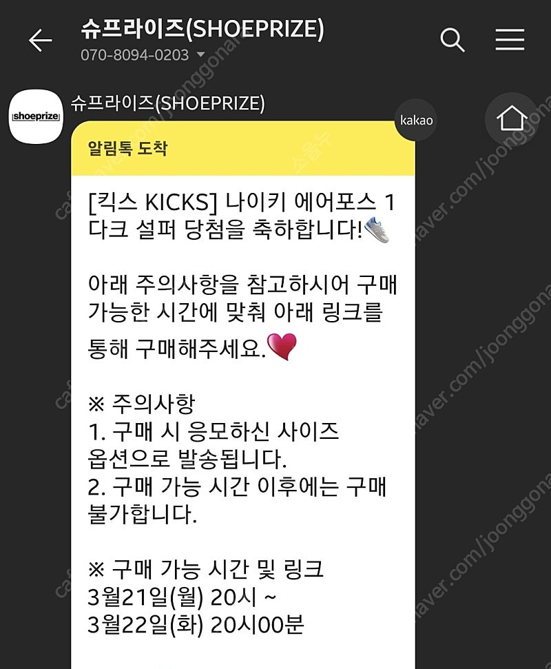 새제품) 나이키 다크설퍼 검노포스 280