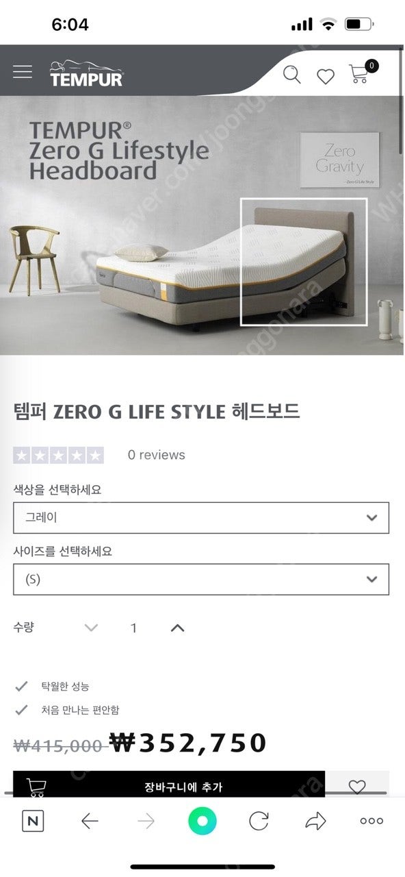 템퍼 ZERO G LIFE STYLE 매트리스, 헤드, 하부 세트로 팝니다!