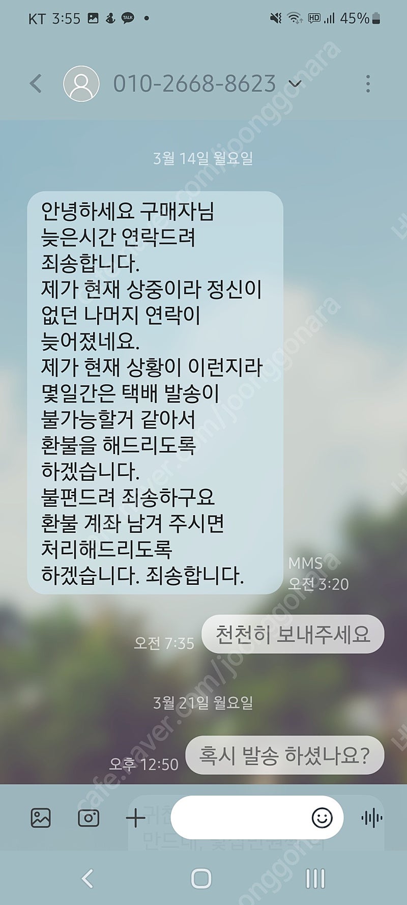 01026688623 박인섭 거래 주의 i5 1050 960 1060 1070 1080 i5 4440 4460 4570 4590 4670 4690 i7