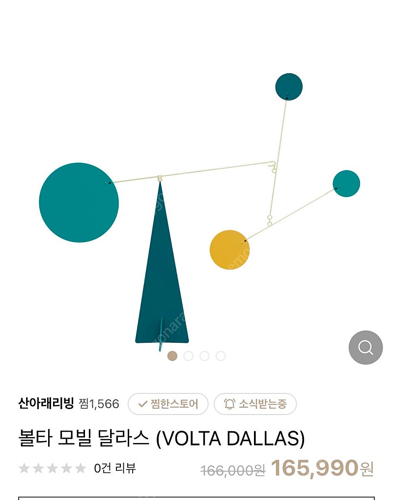 미개봉 ) 볼타 모빌 달라스 (VOLTA DALLAS)