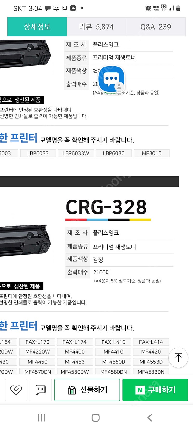 캐논 crg328 슈퍼재생토너 5개 일괄 판매합니다.박풀