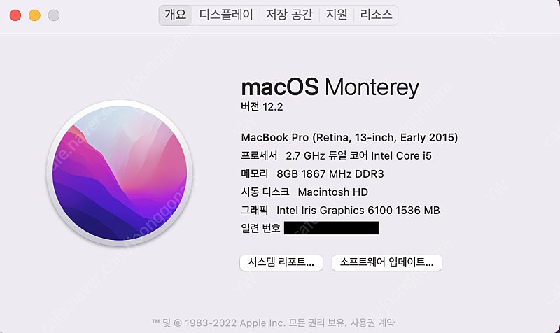 [팝니다] 맥북 프로 13" 2015 Early, i5, 256GB, 8GB