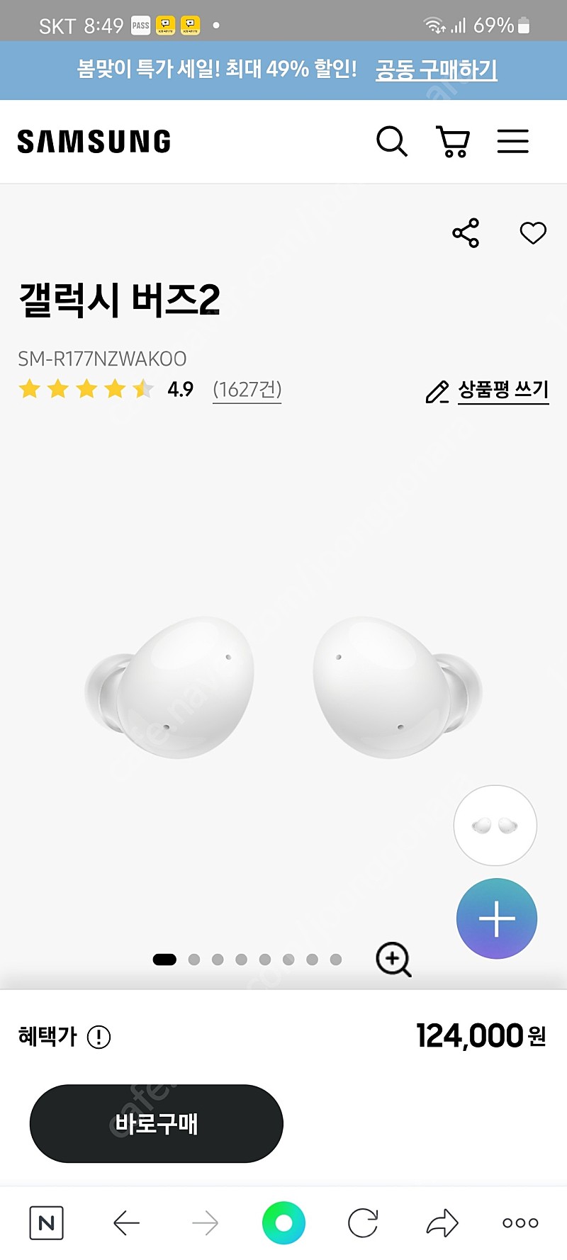 갤럭시 버즈2 미개봉 새상품(화이트)