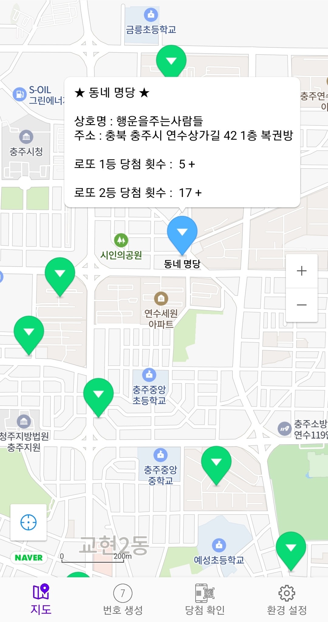 행운을주는사람들 이미지