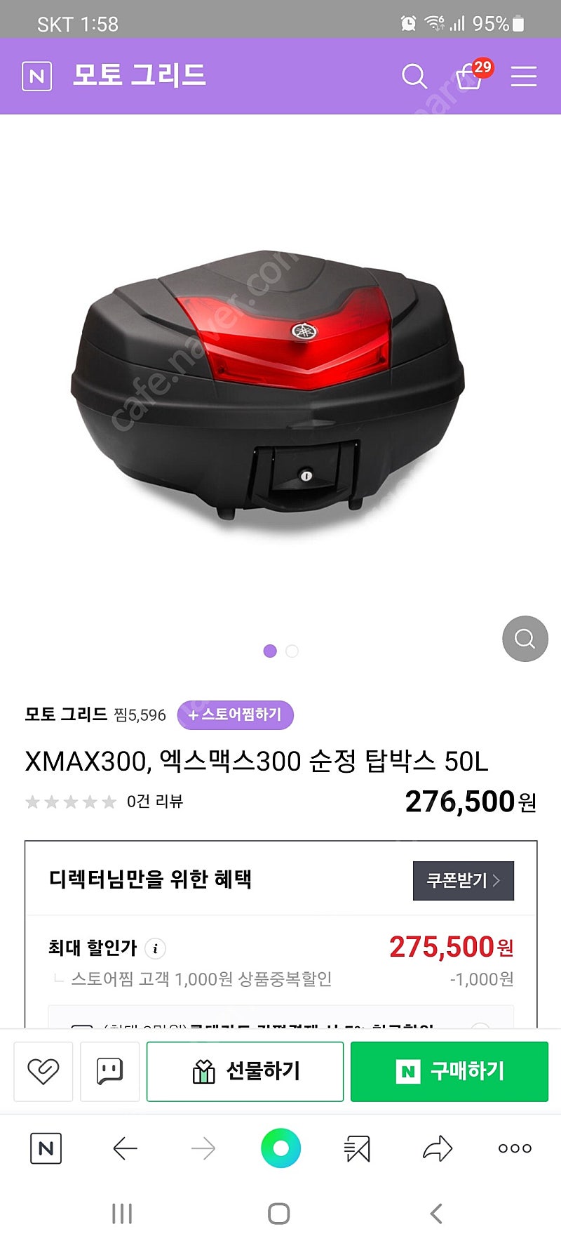 제목 야마하 XMAX300 순정 탑박스 50L 판매합니다