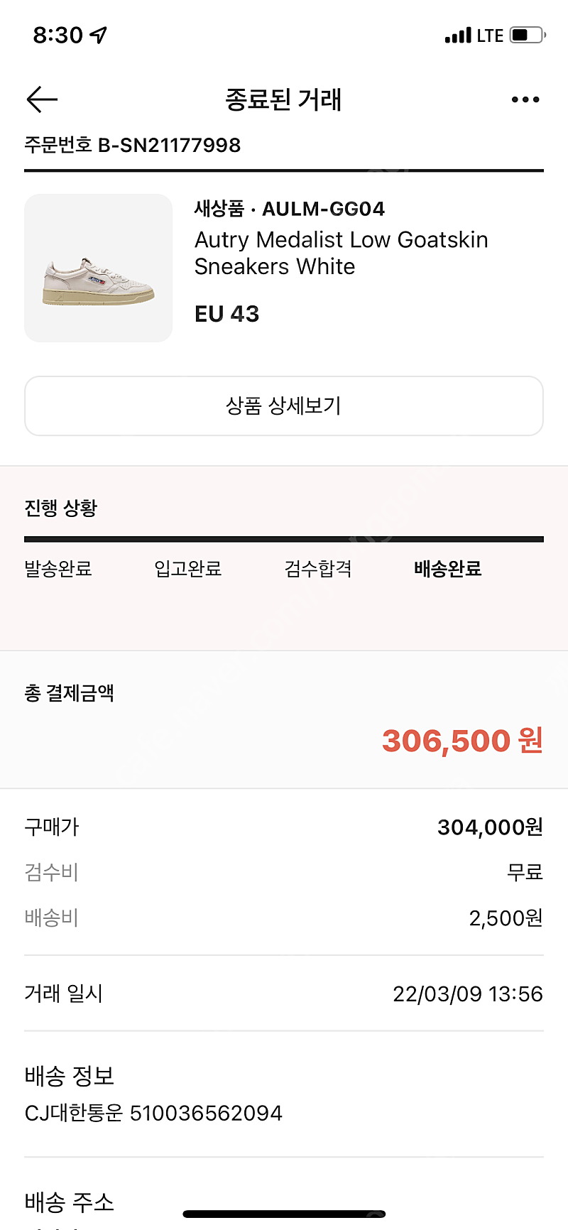 오트리 고투스킨 eu43