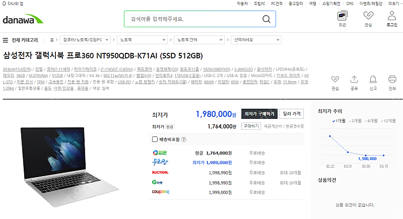 nt950QDB-K71AI X360 갤럭시북 PRO 터치노트북 (미개봉)판매합니다.