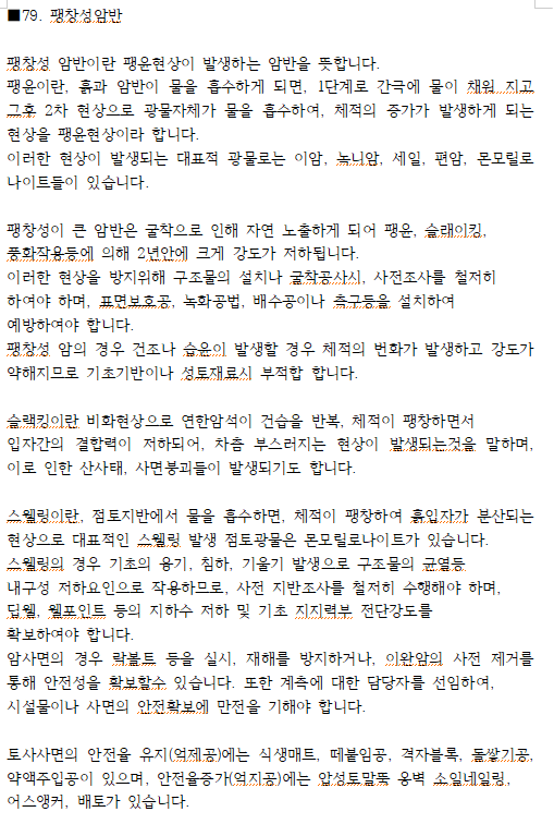 세종산업안전기술사사무소 이미지