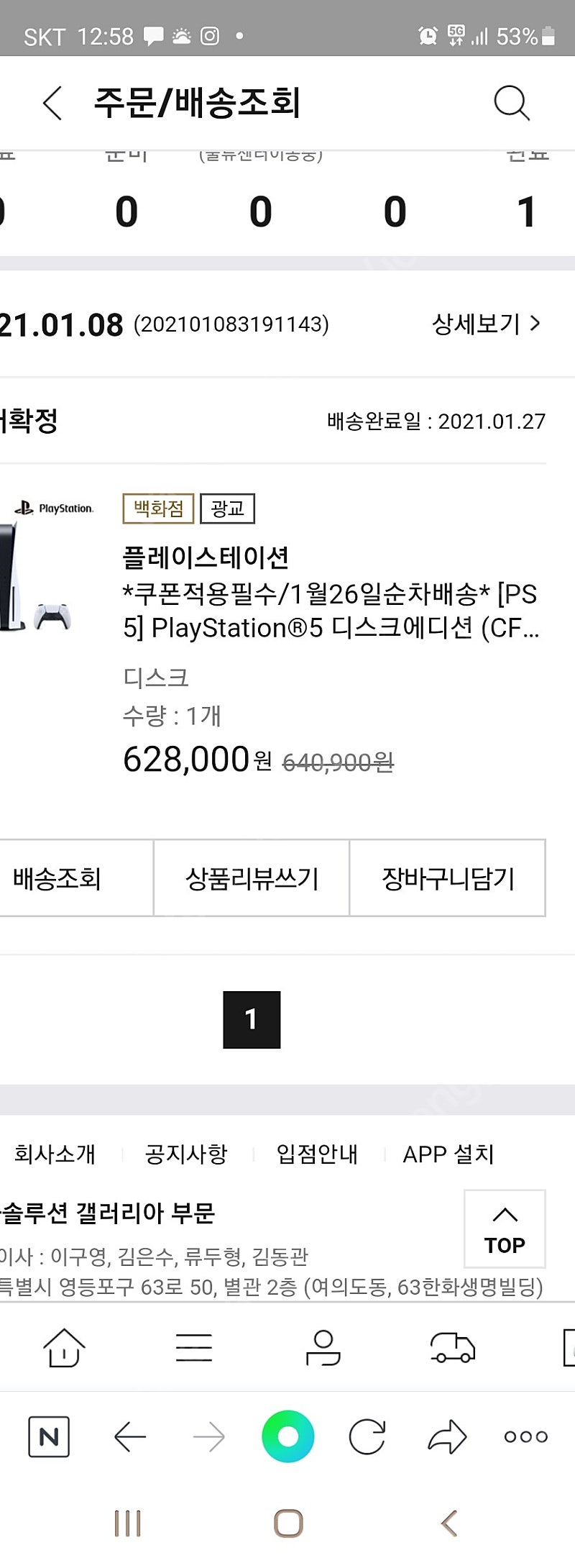 ps5 디스크버전으로 엑스박스 엑시엑 교환원합니다.