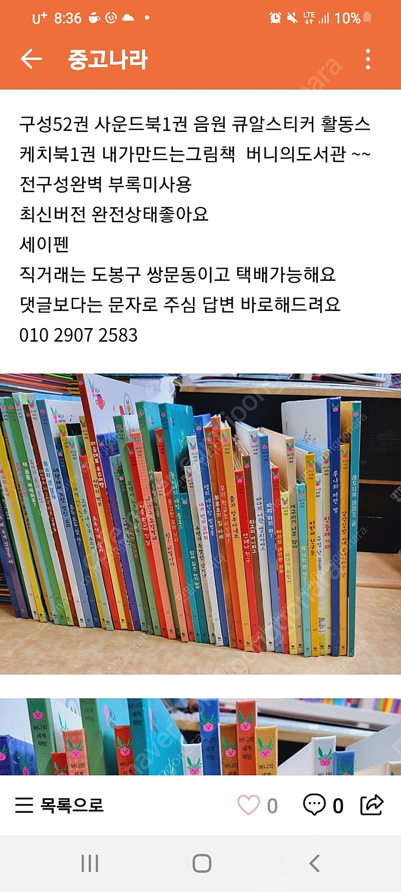 버니의세계책방 그레이트