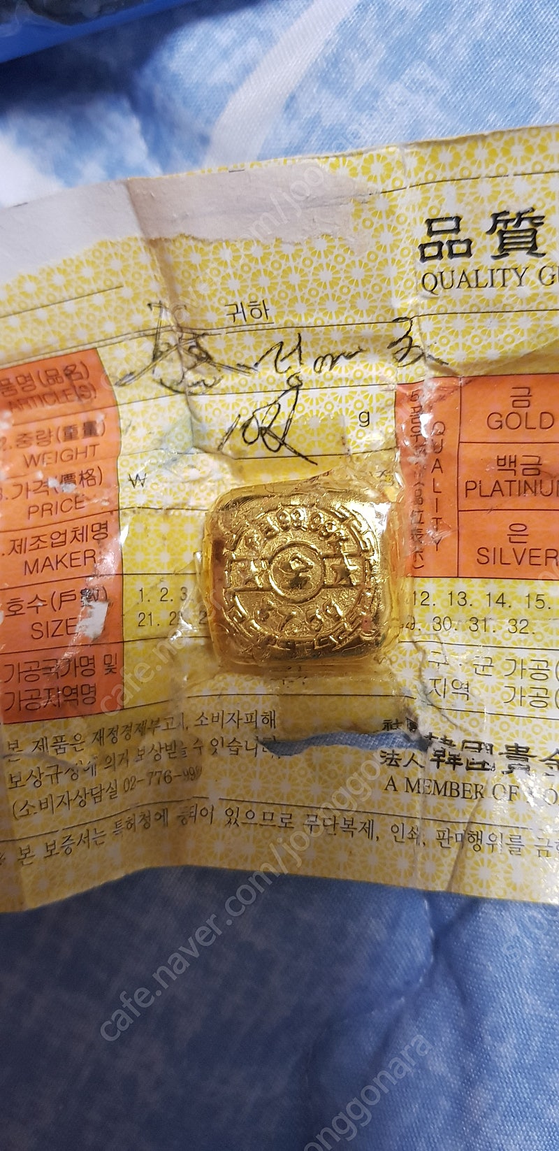 순금 금 덩어리 10돈판매 | 중고나라 - 안심되는 중고거래