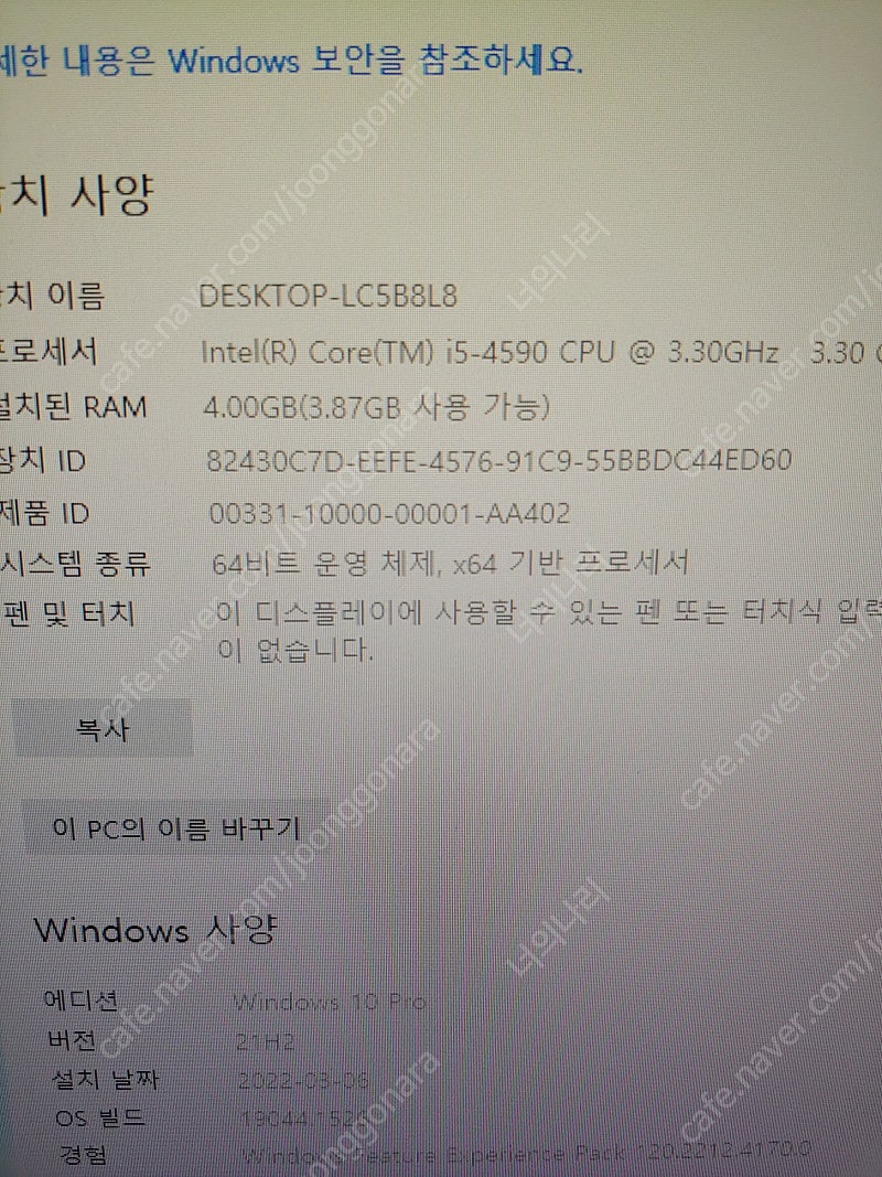 슬림 본체 i5-4590 + 모니터 팝니다 12만원