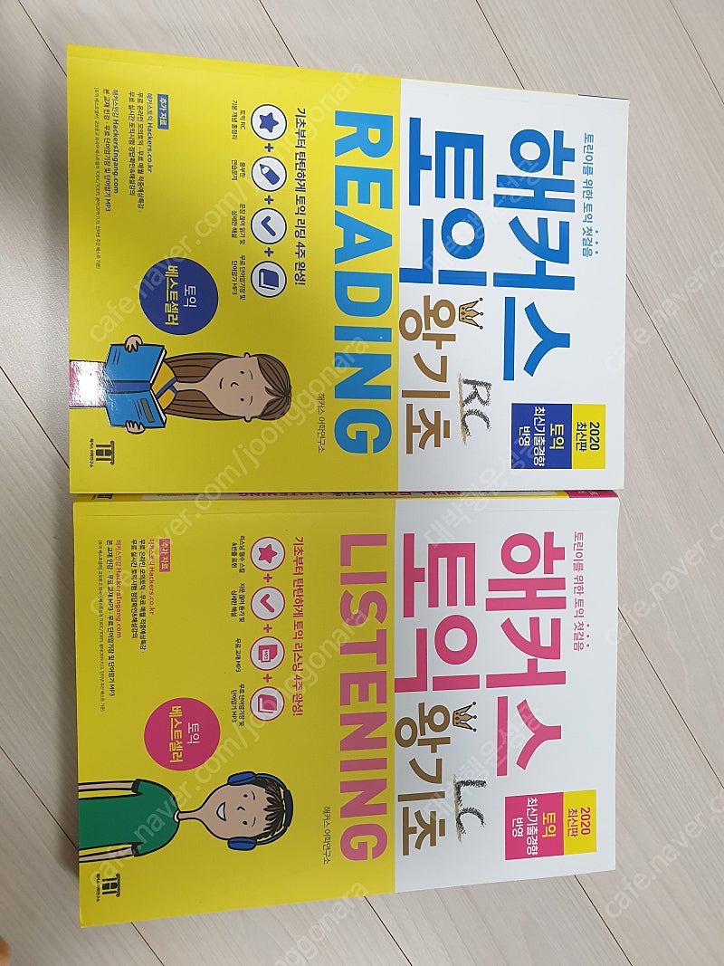 해커스 토익 왕기초 리딩,리스닝 팝니다.