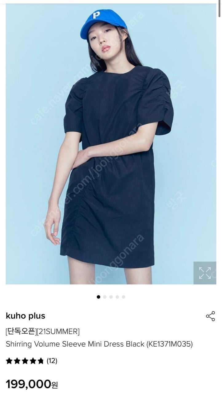 구호플러스 셔링 볼륨 슬리브 미니 드레스 블랙 (새제품)