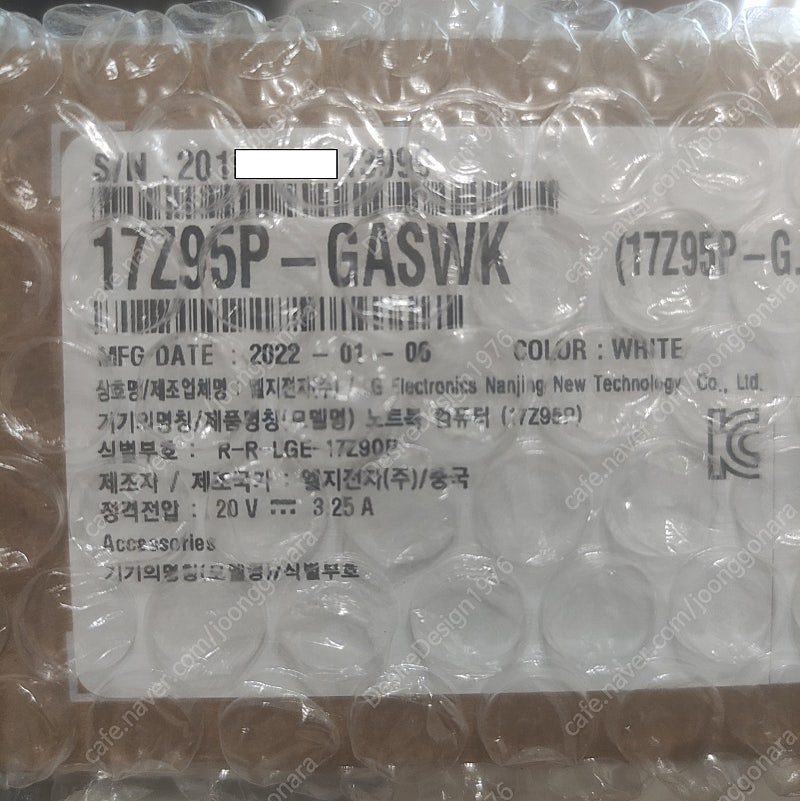 -급매- 2022년 신상 미개봉 17인치 LG 그램 17Z95P-GASWK