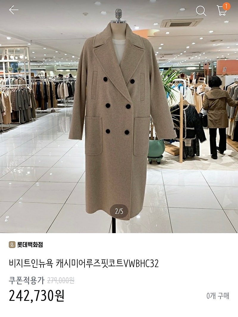 [백화점구매]여자 캐시미어 코트